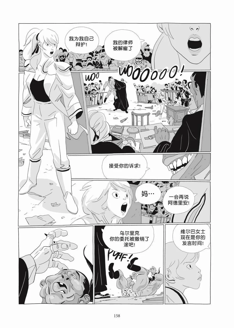 第03卷 第156页