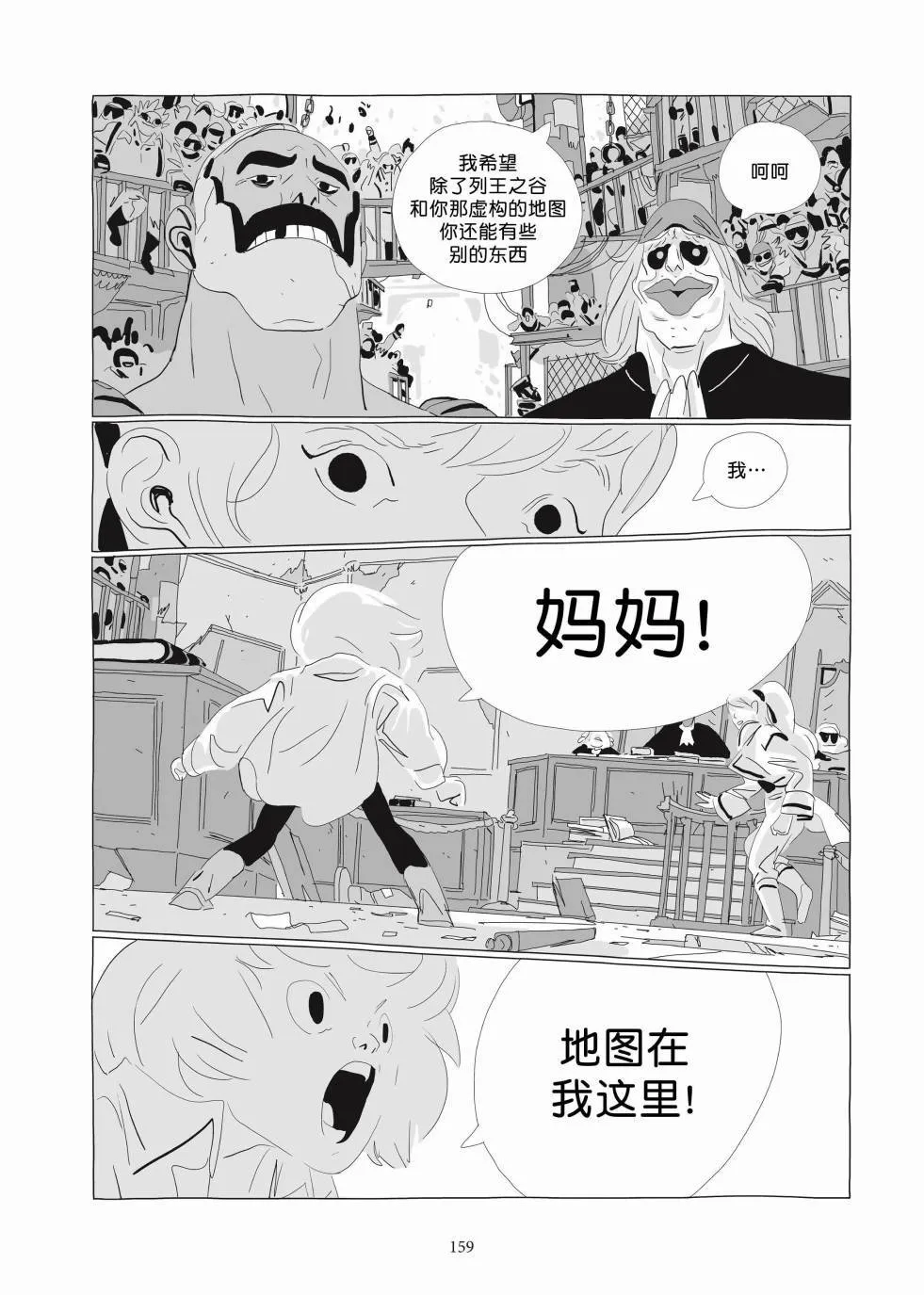 第03卷 第157页
