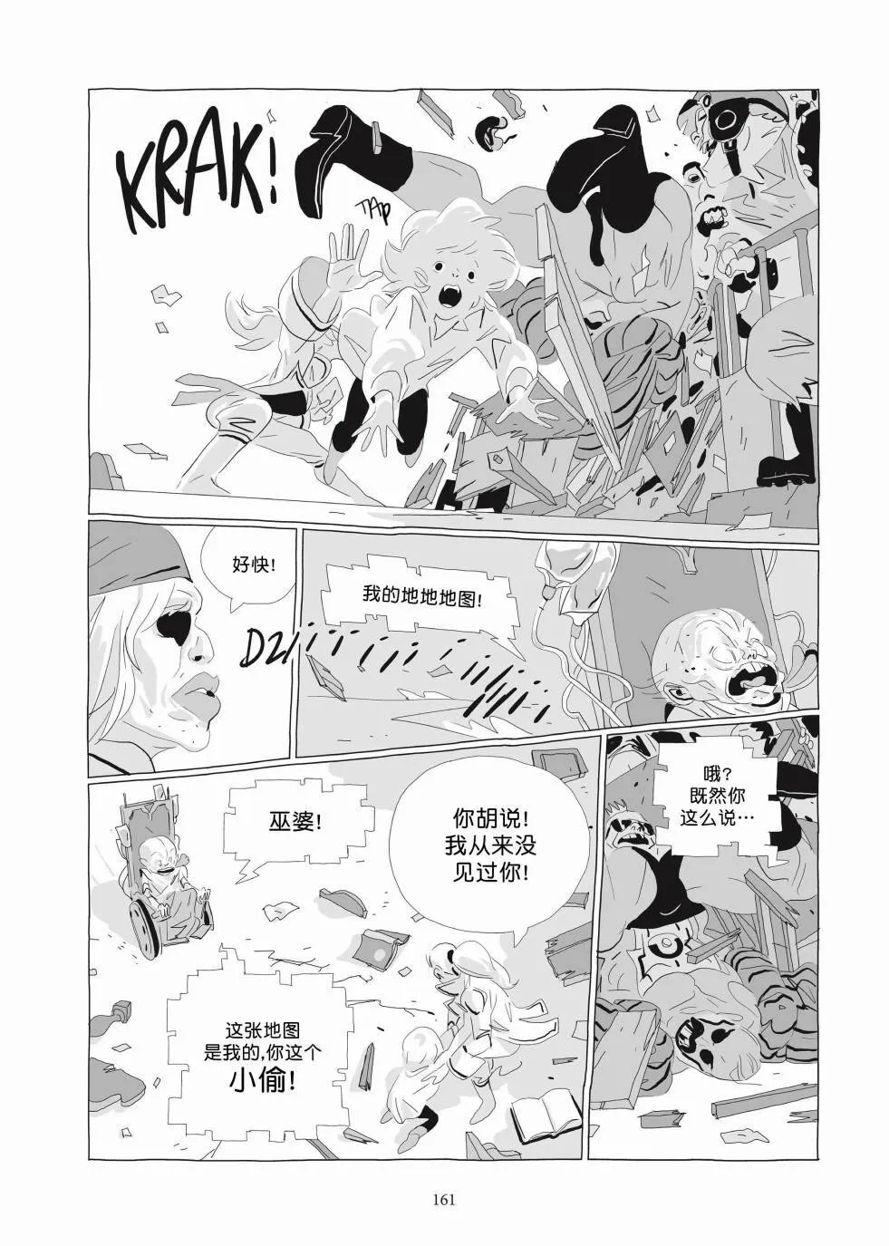 第03卷 第159页