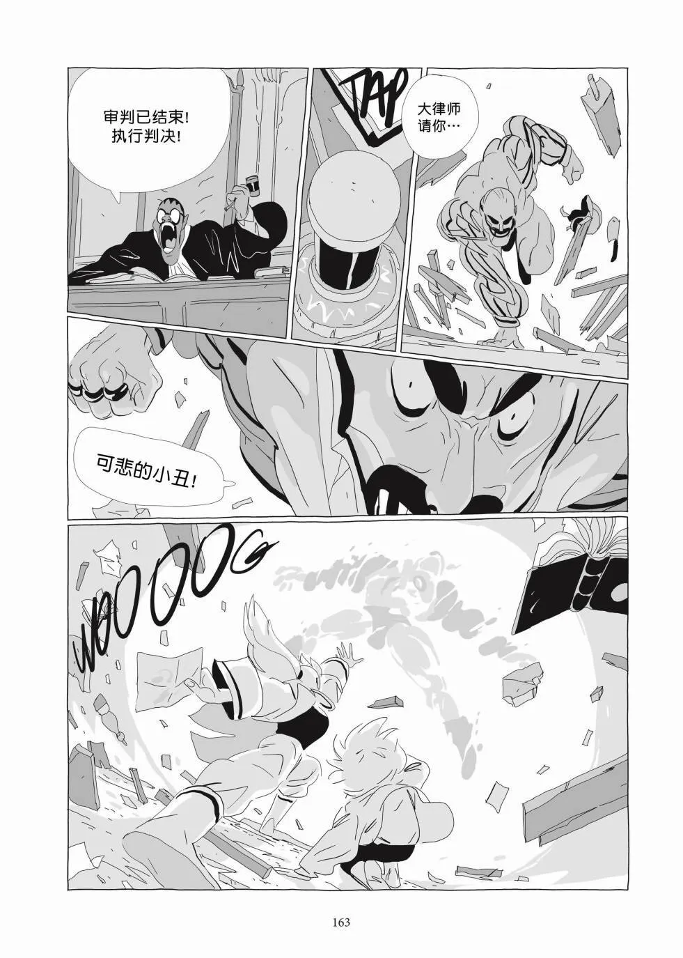 第03卷 第161页