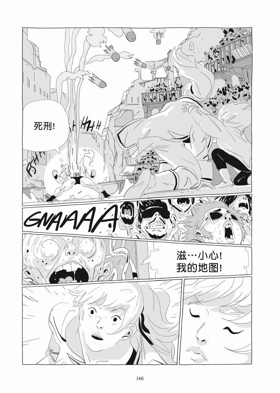 第03卷 第164页