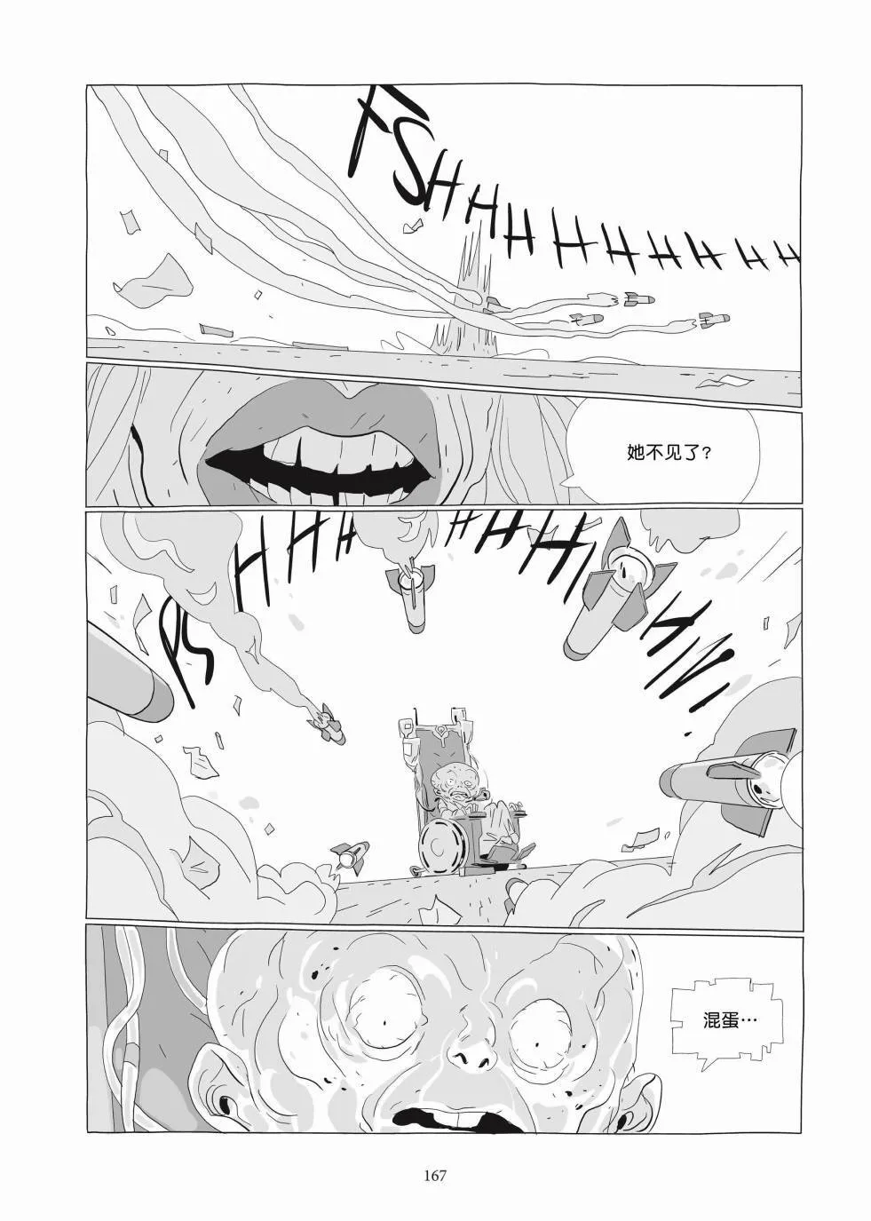 第03卷 第165页