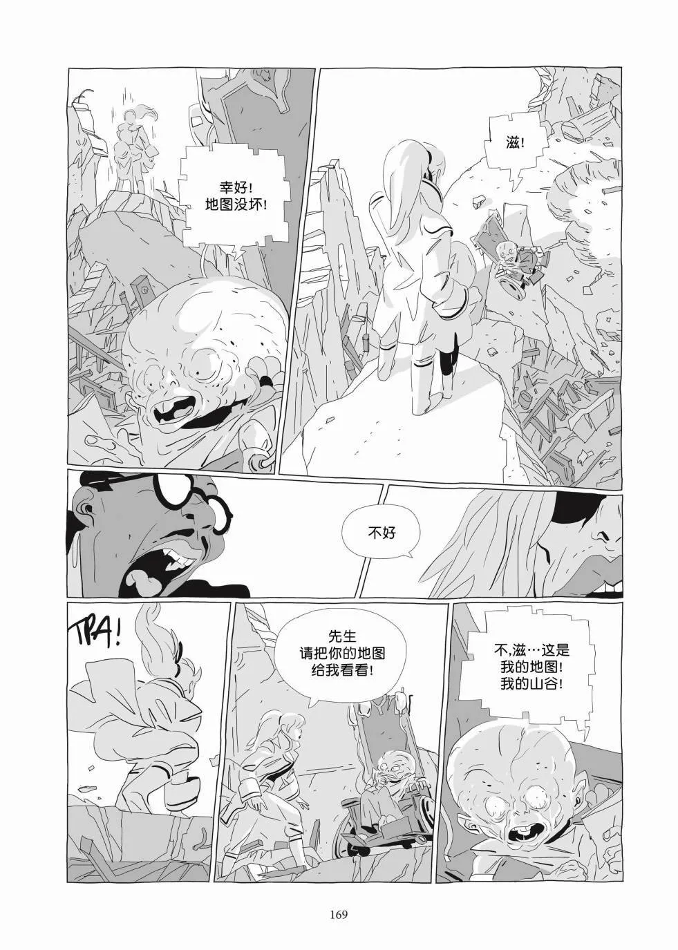 第03卷 第167页