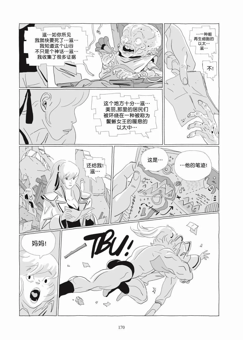 第03卷 第168页