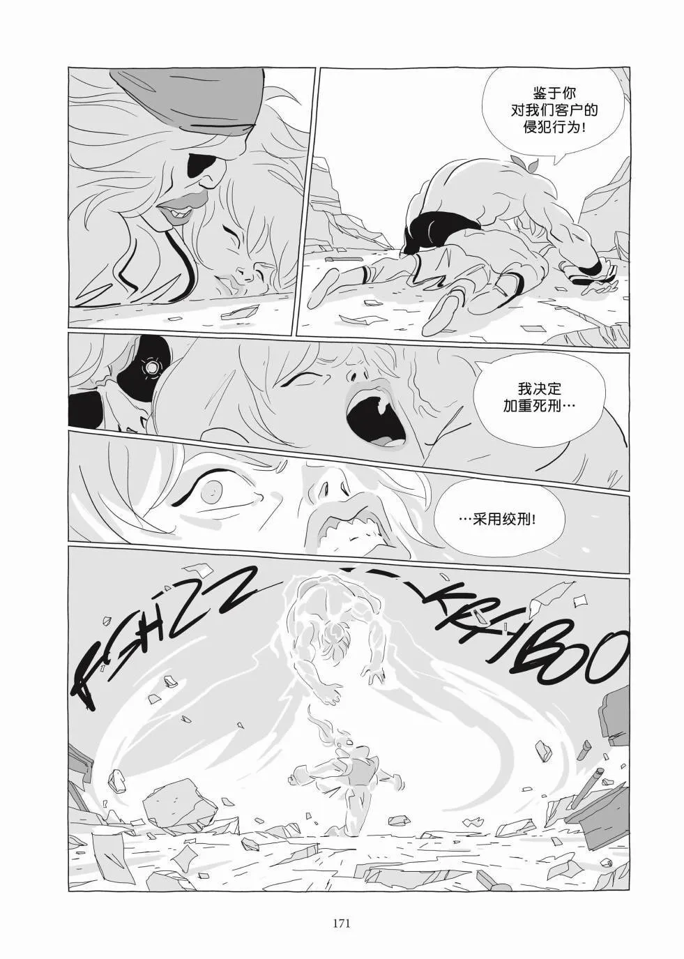 第03卷 第169页