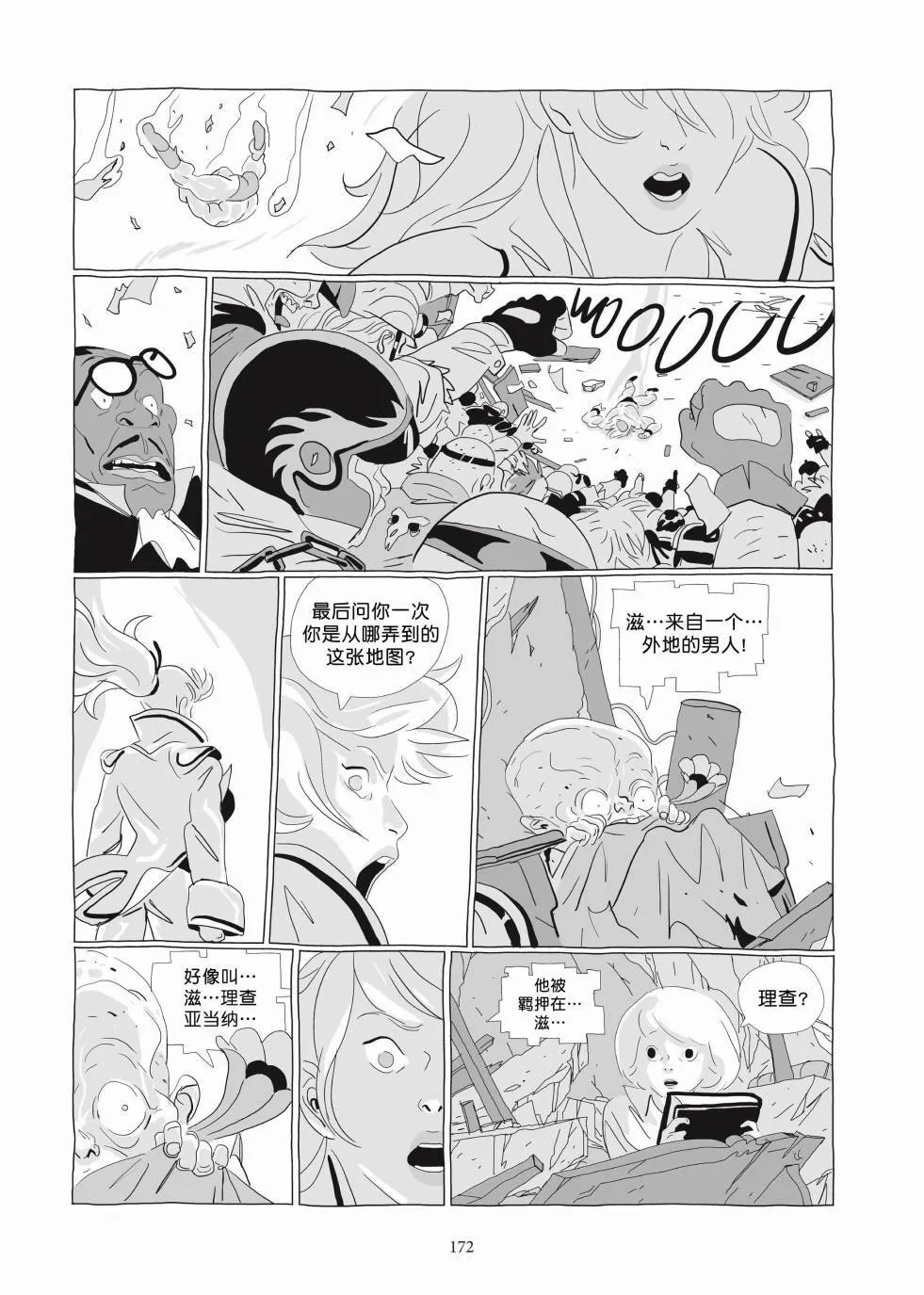 第03卷 第170页