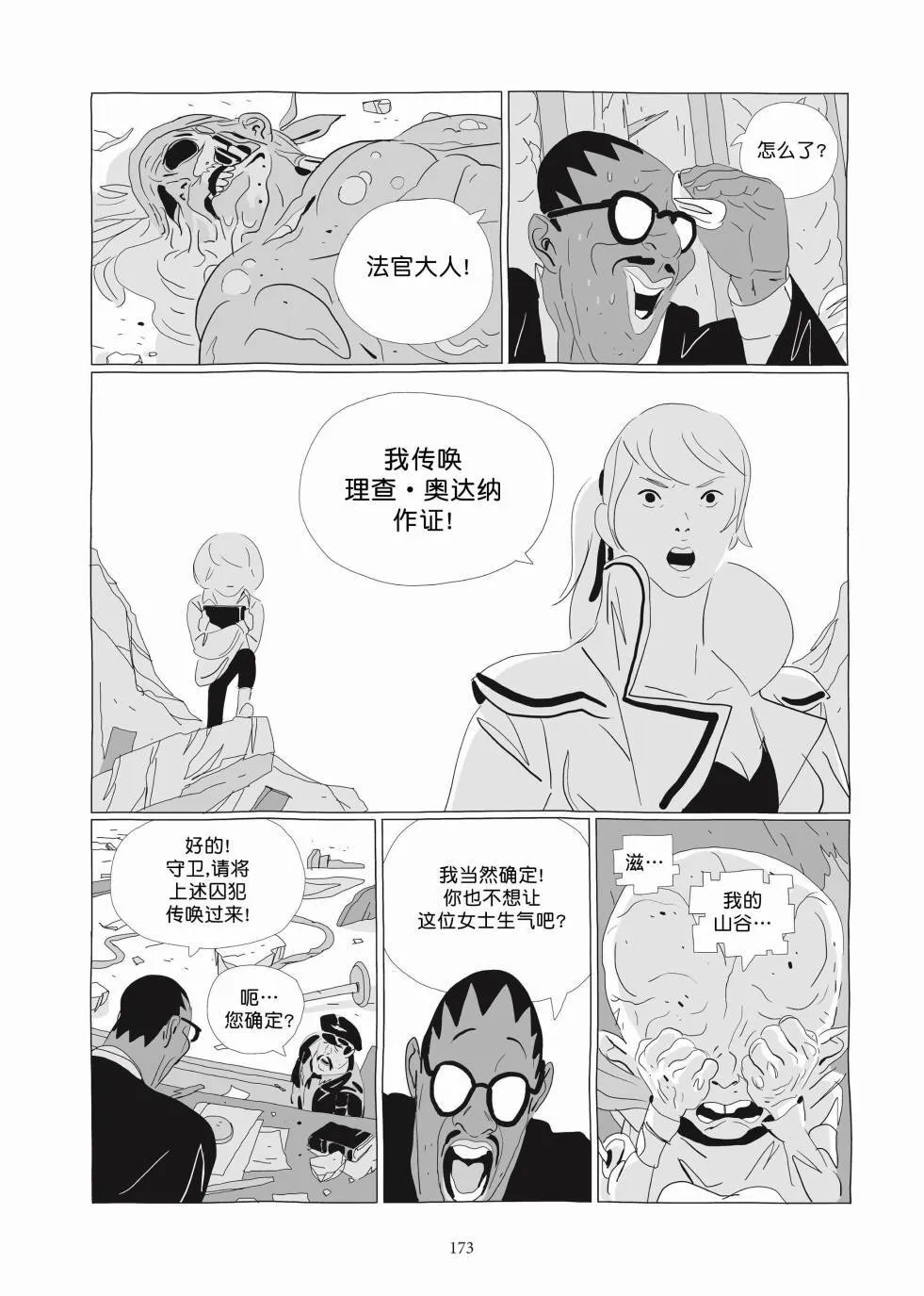 第03卷 第171页