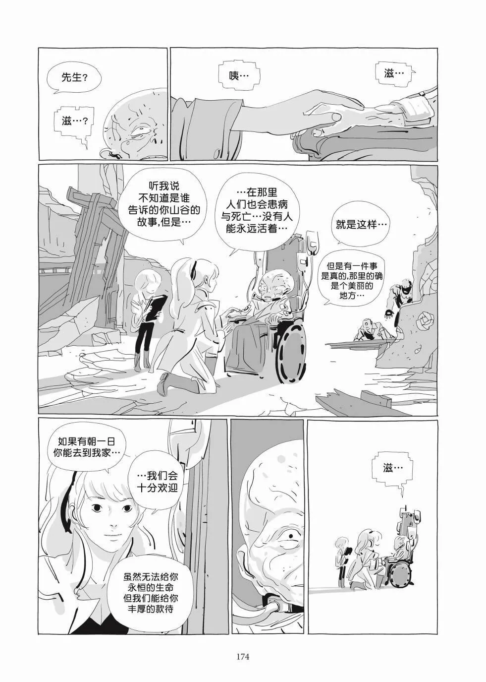 第03卷 第172页