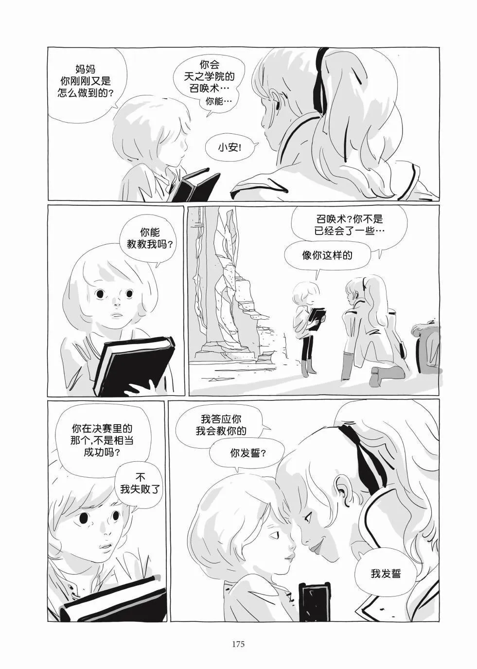 第03卷 第173页