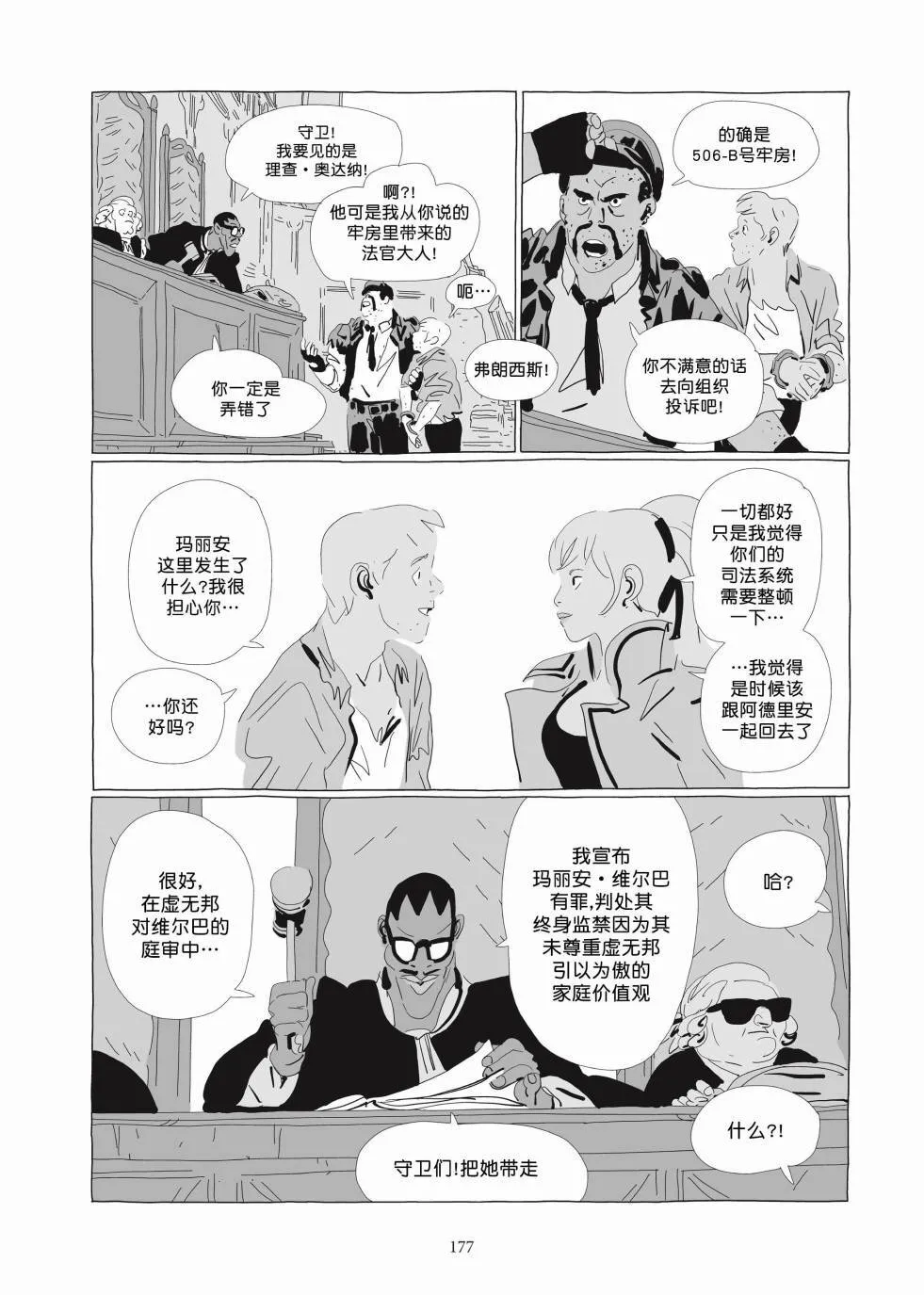 第03卷 第175页