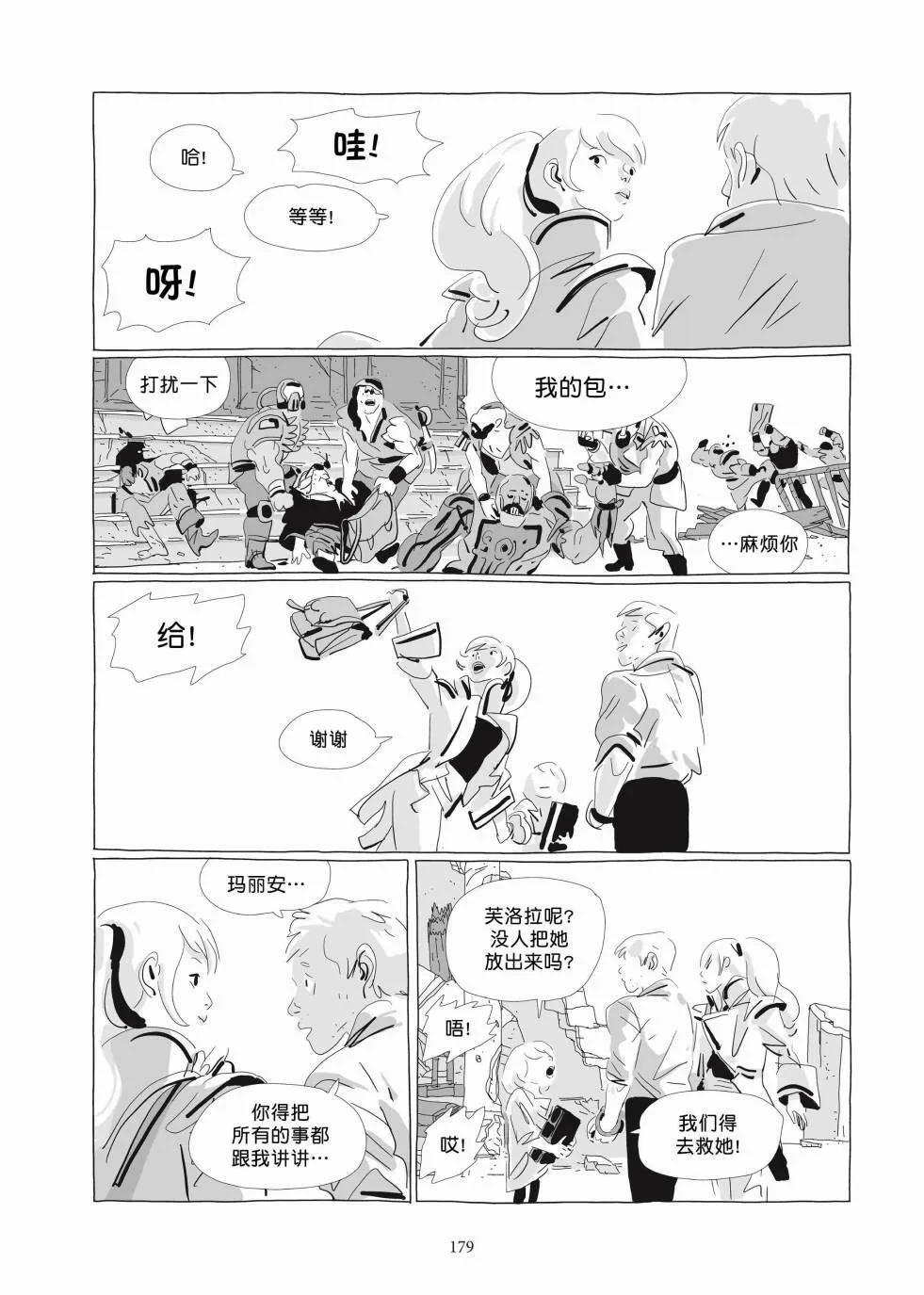 第03卷 第177页