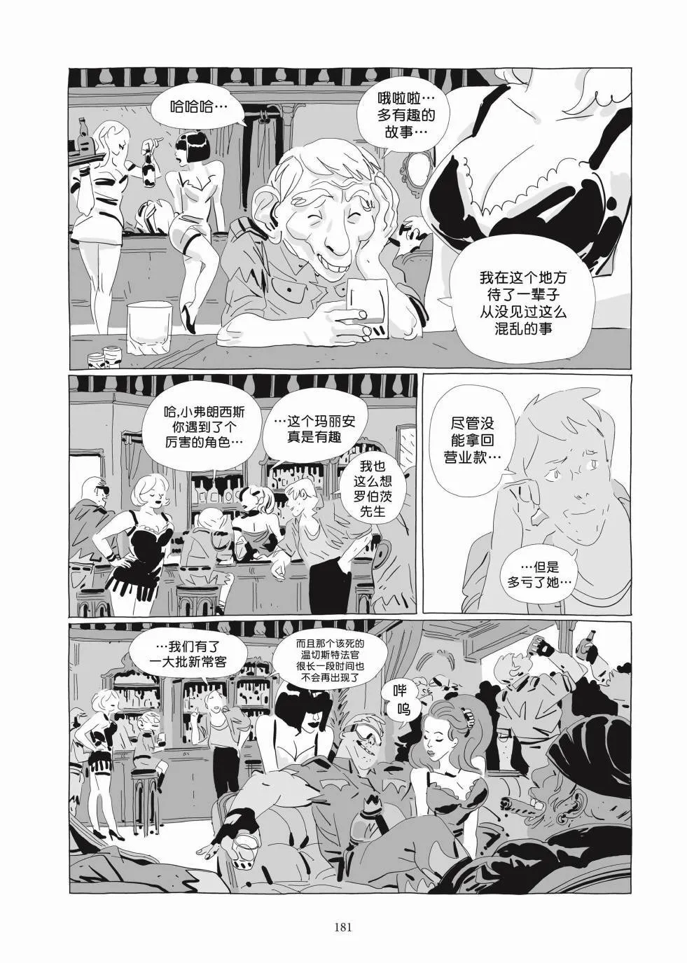 第03卷 第179页