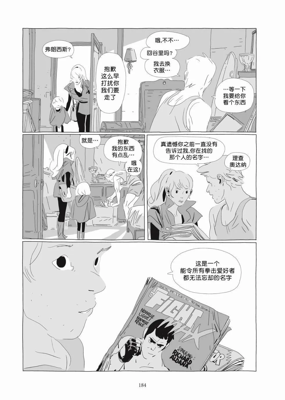 第03卷 第182页