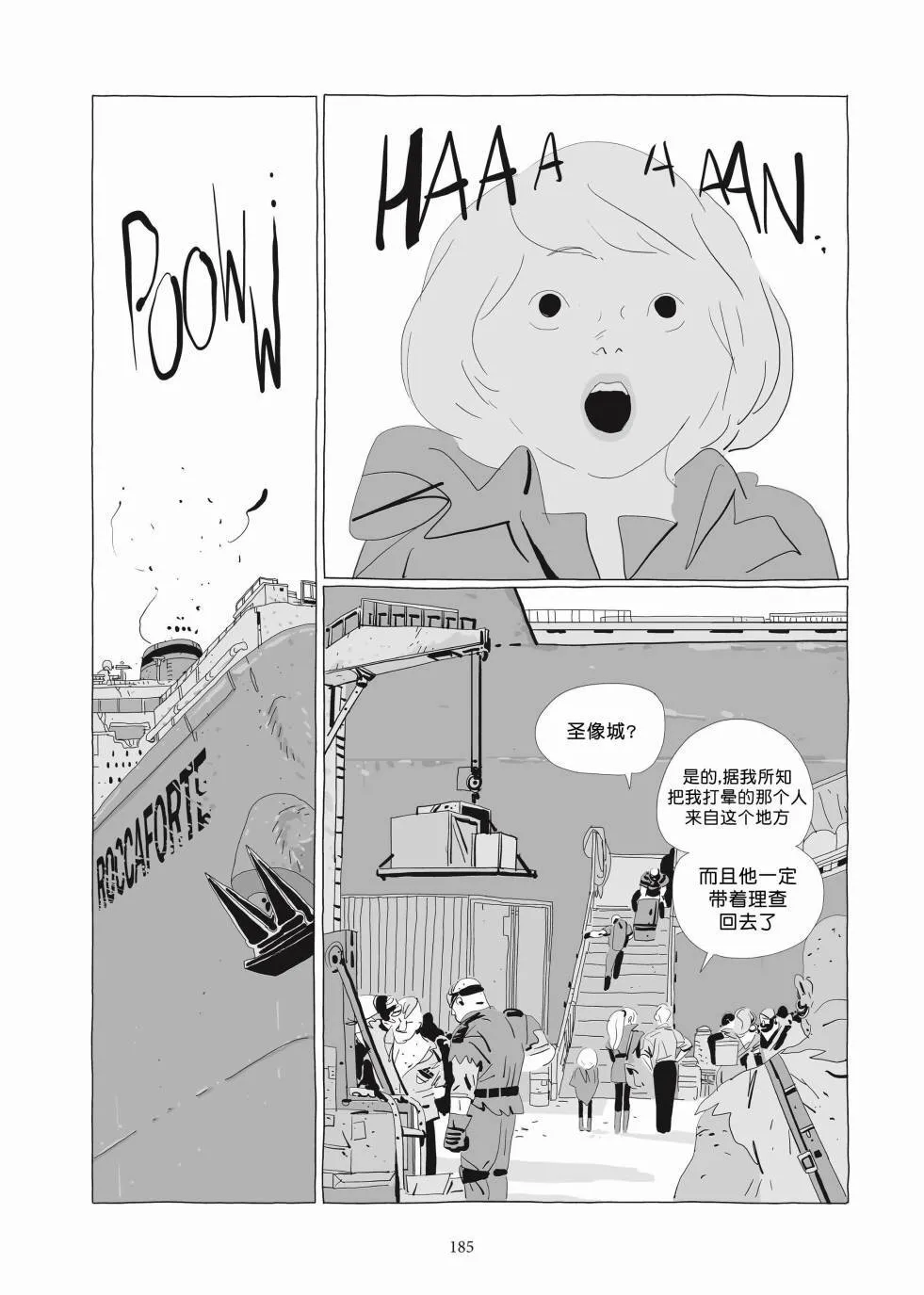 第03卷 第183页