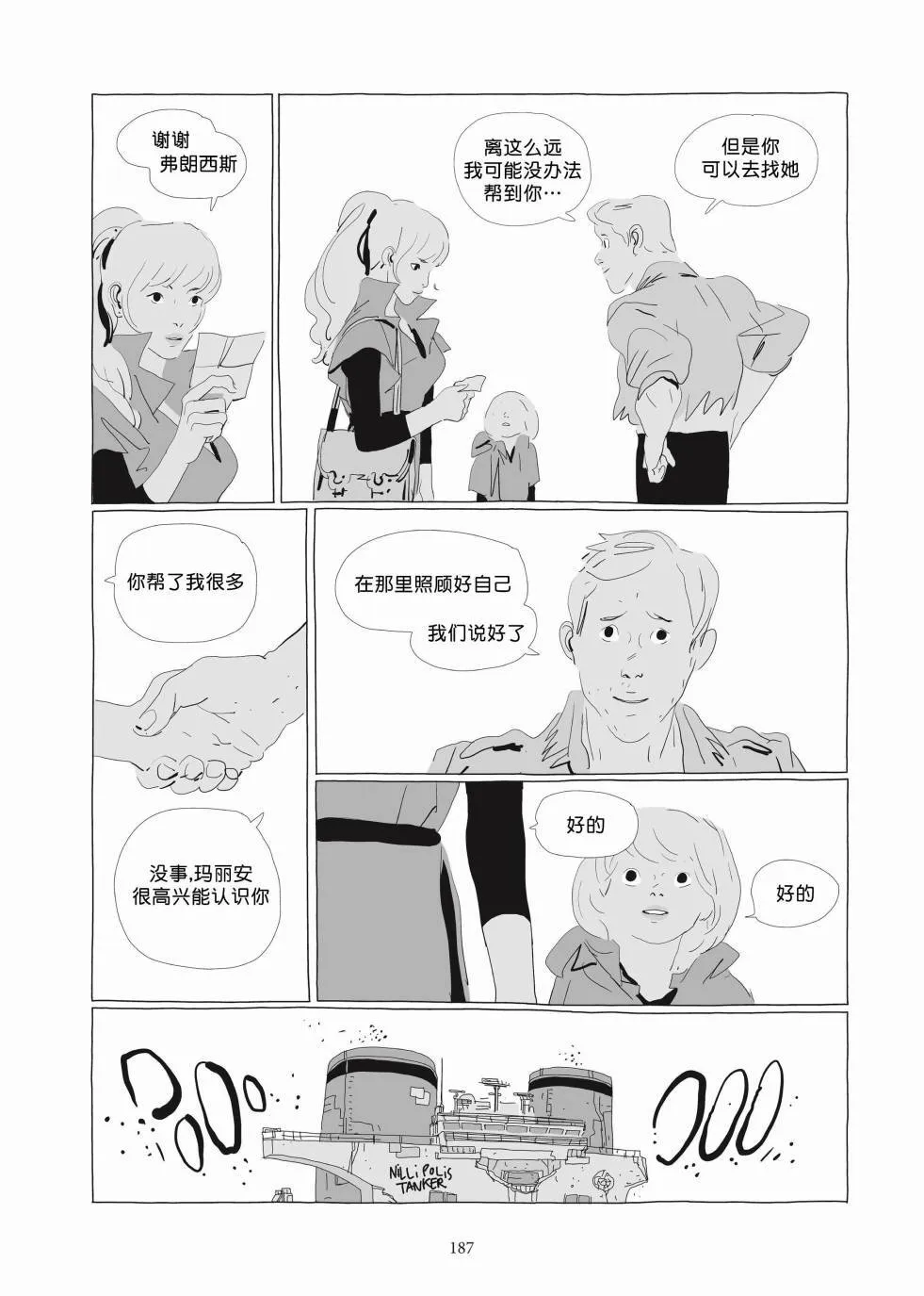 第03卷 第185页