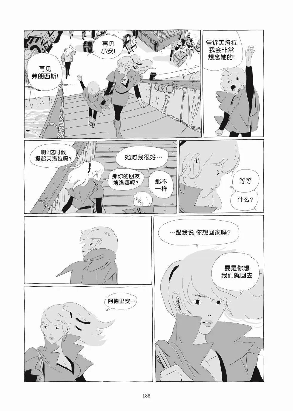 第03卷 第186页