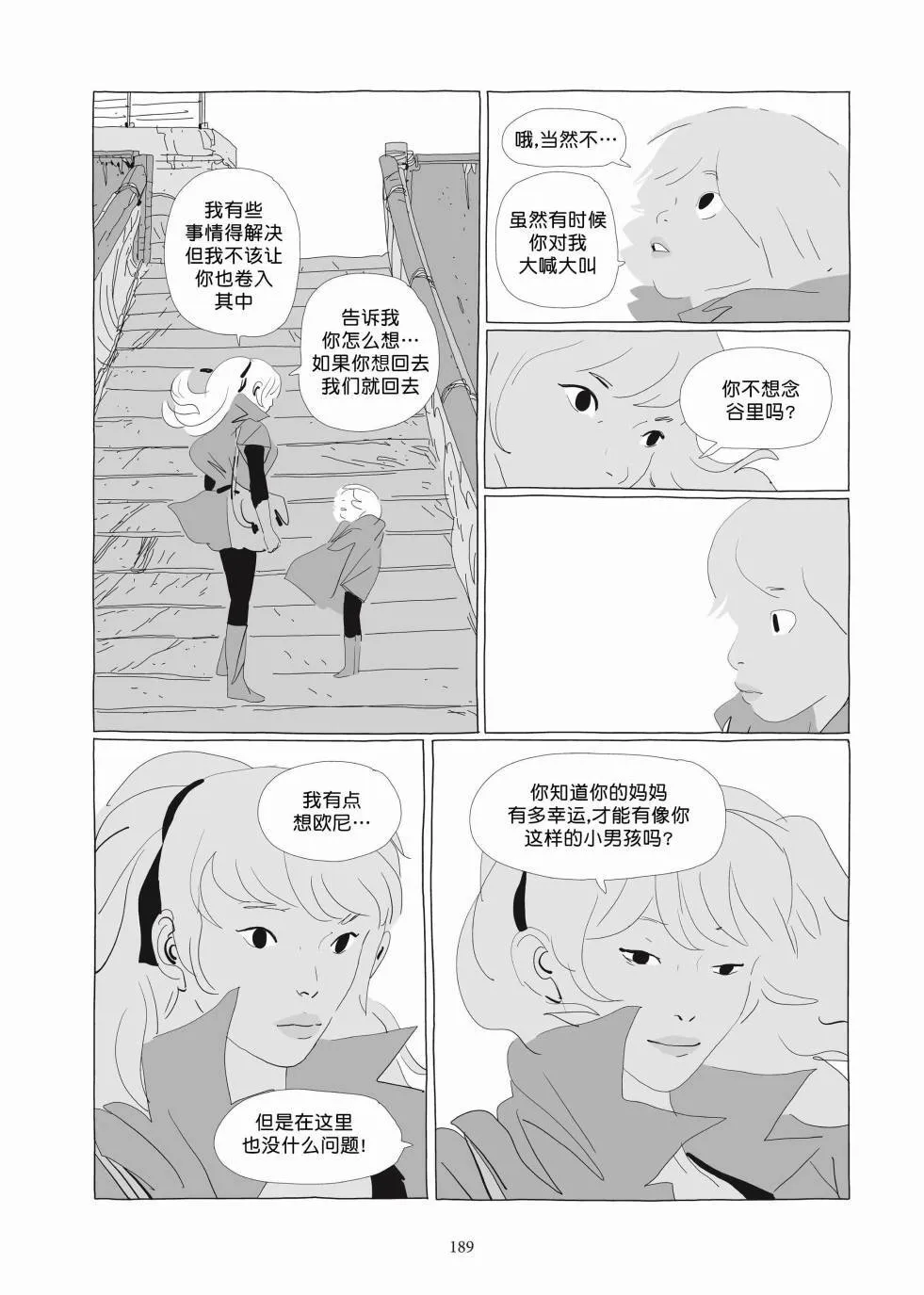 第03卷 第187页