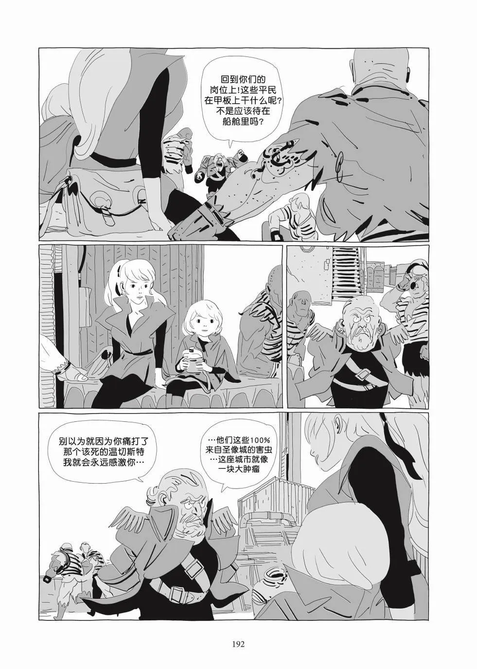 第03卷 第190页