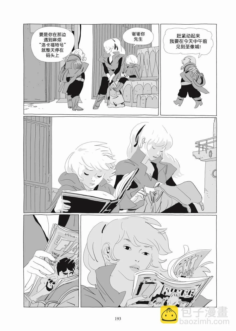 第03卷 第191页
