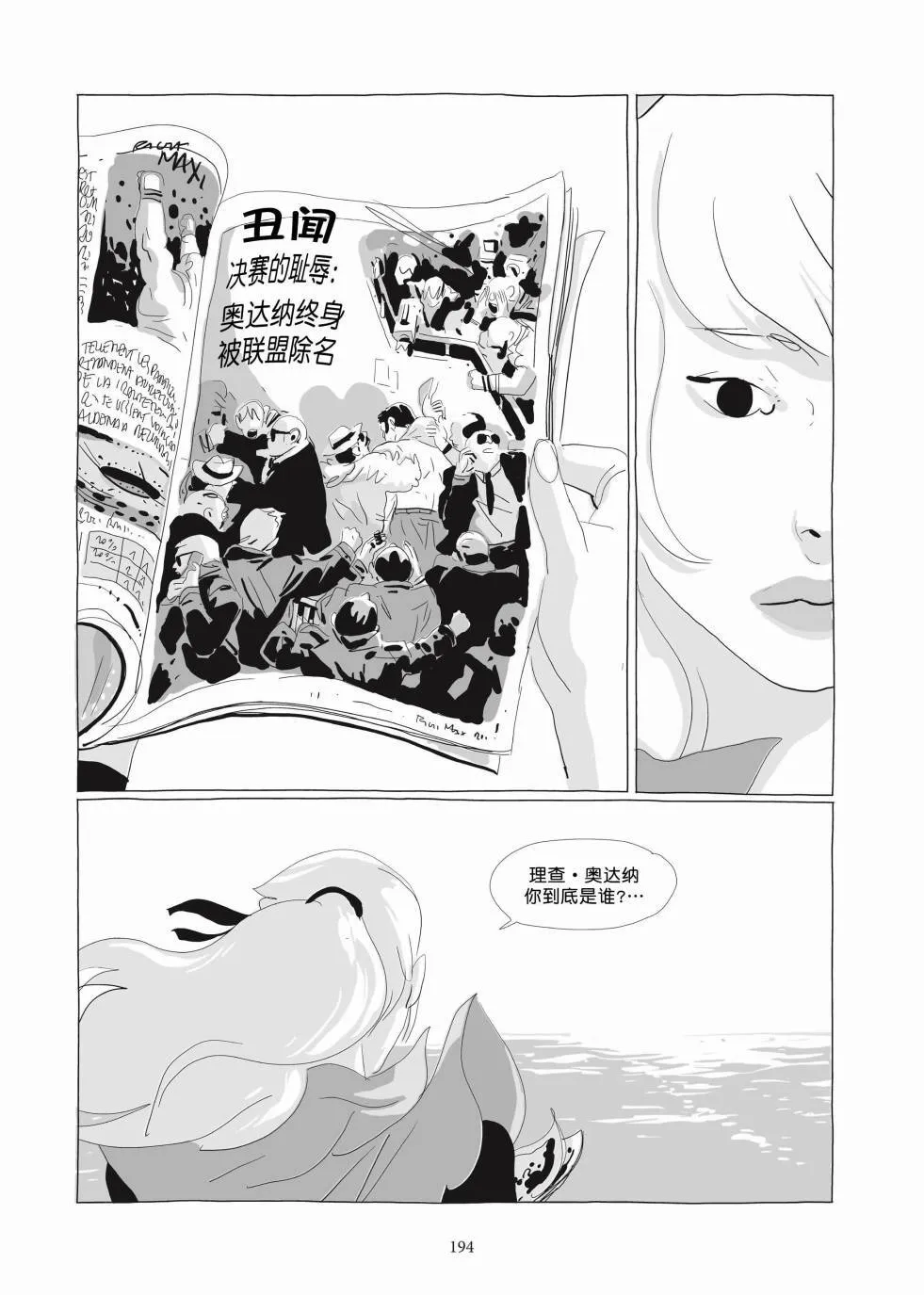 第03卷 第192页