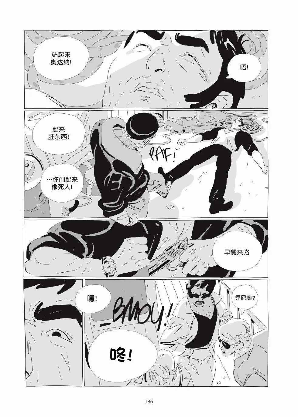 第03卷 第194页