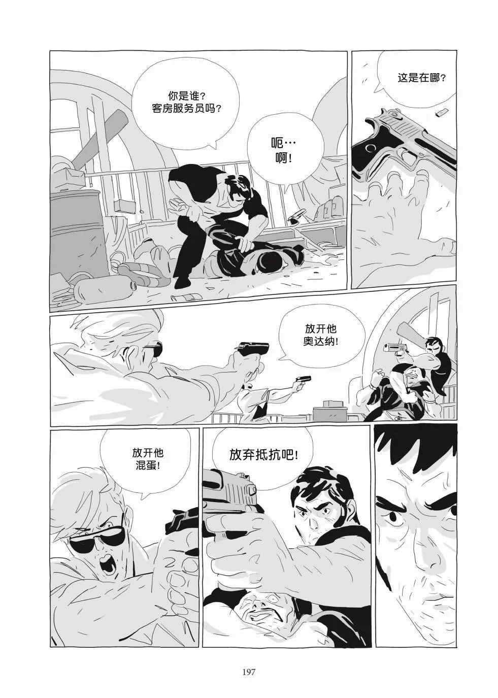 第03卷 第195页