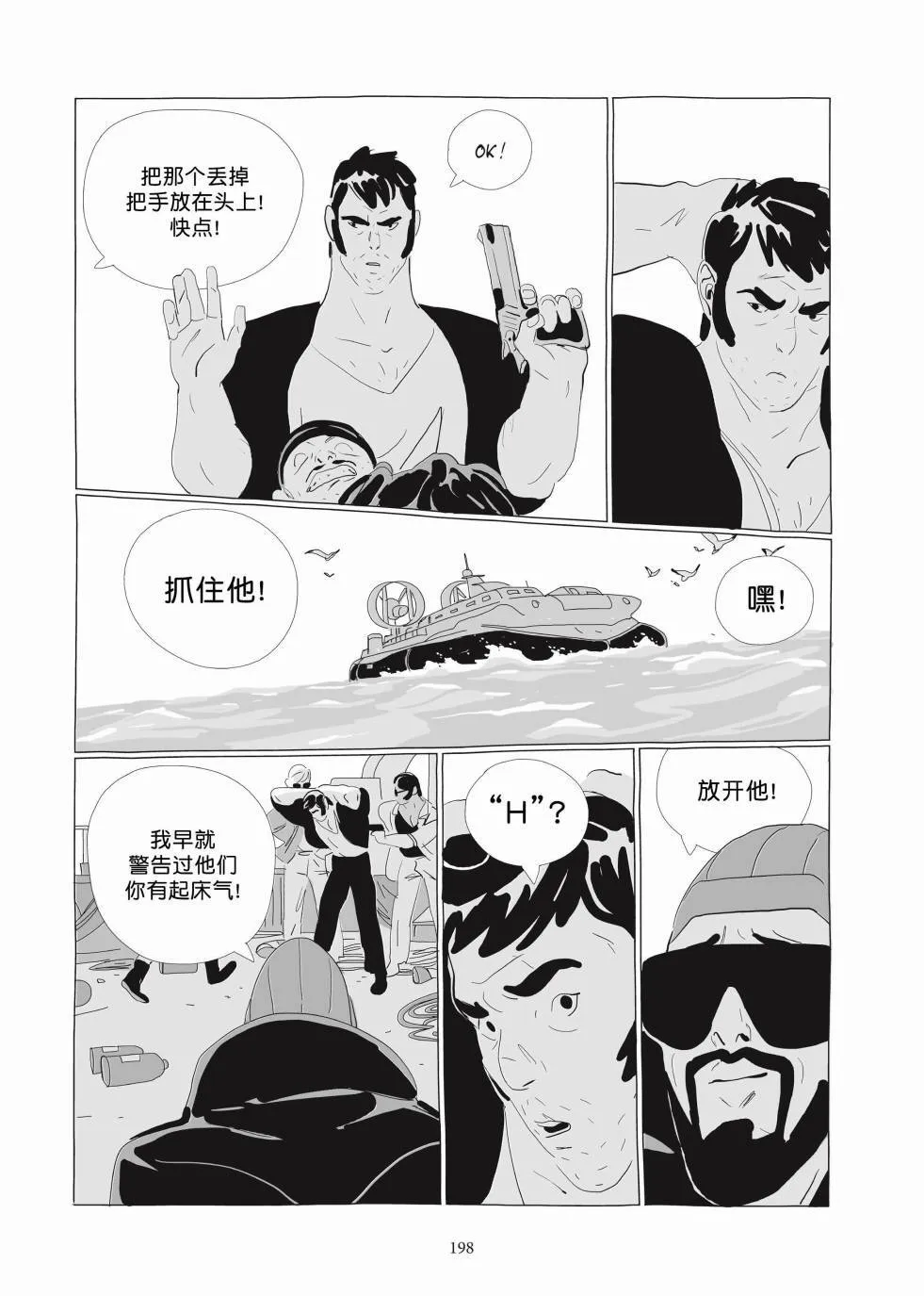 第03卷 第196页