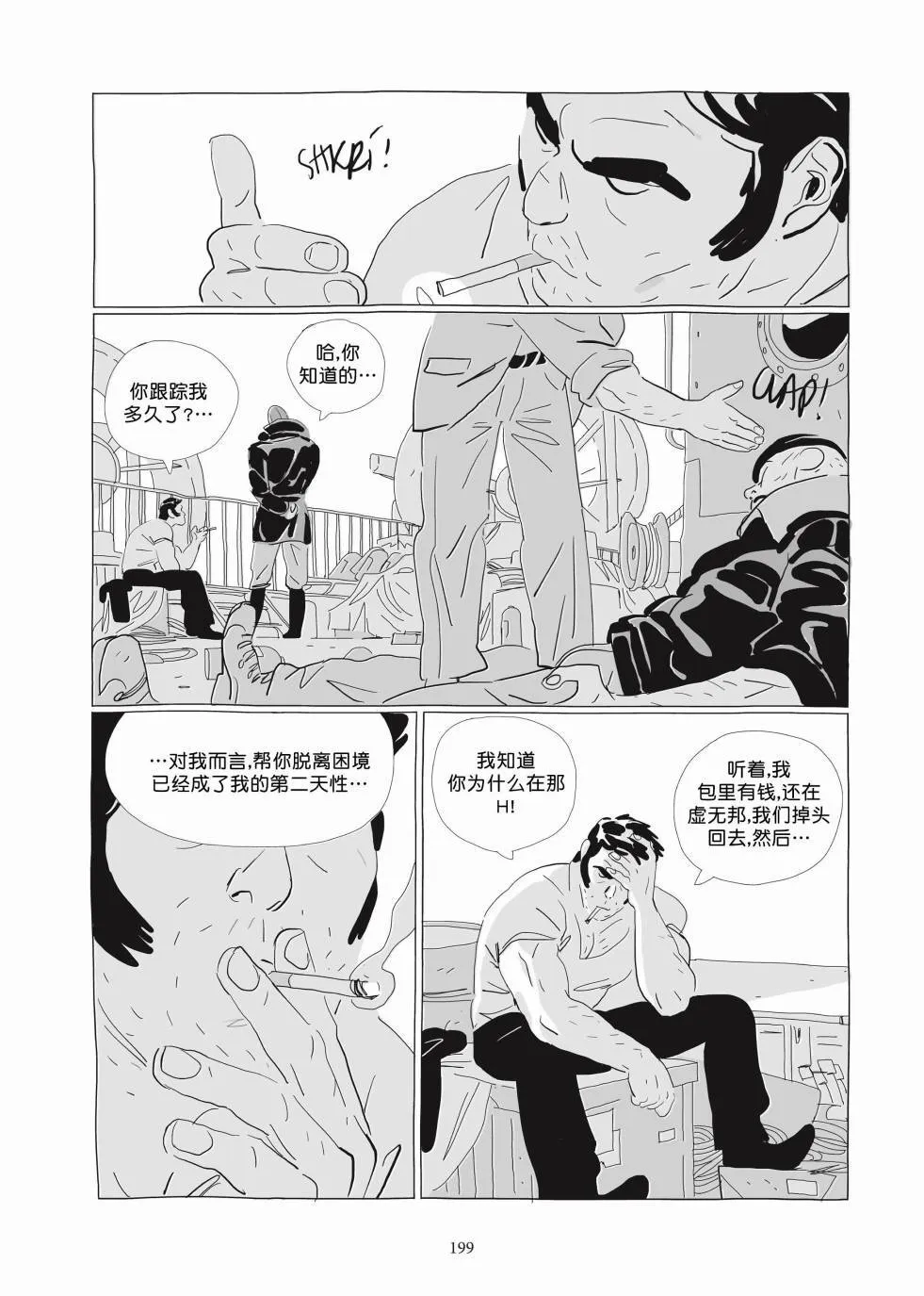 第03卷 第197页
