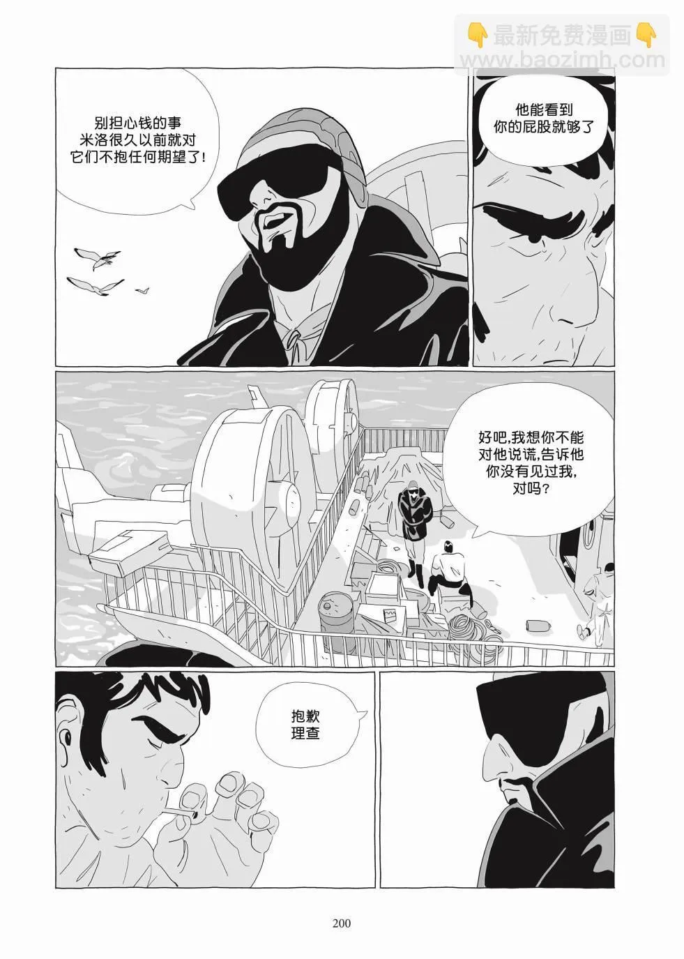 第03卷 第198页