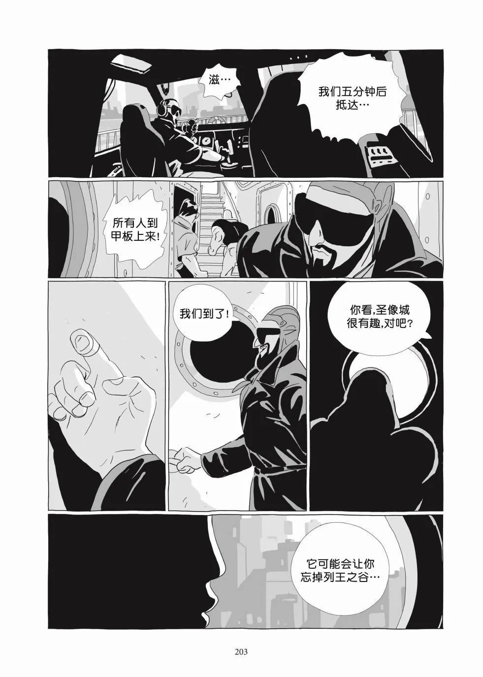 第03卷 第201页