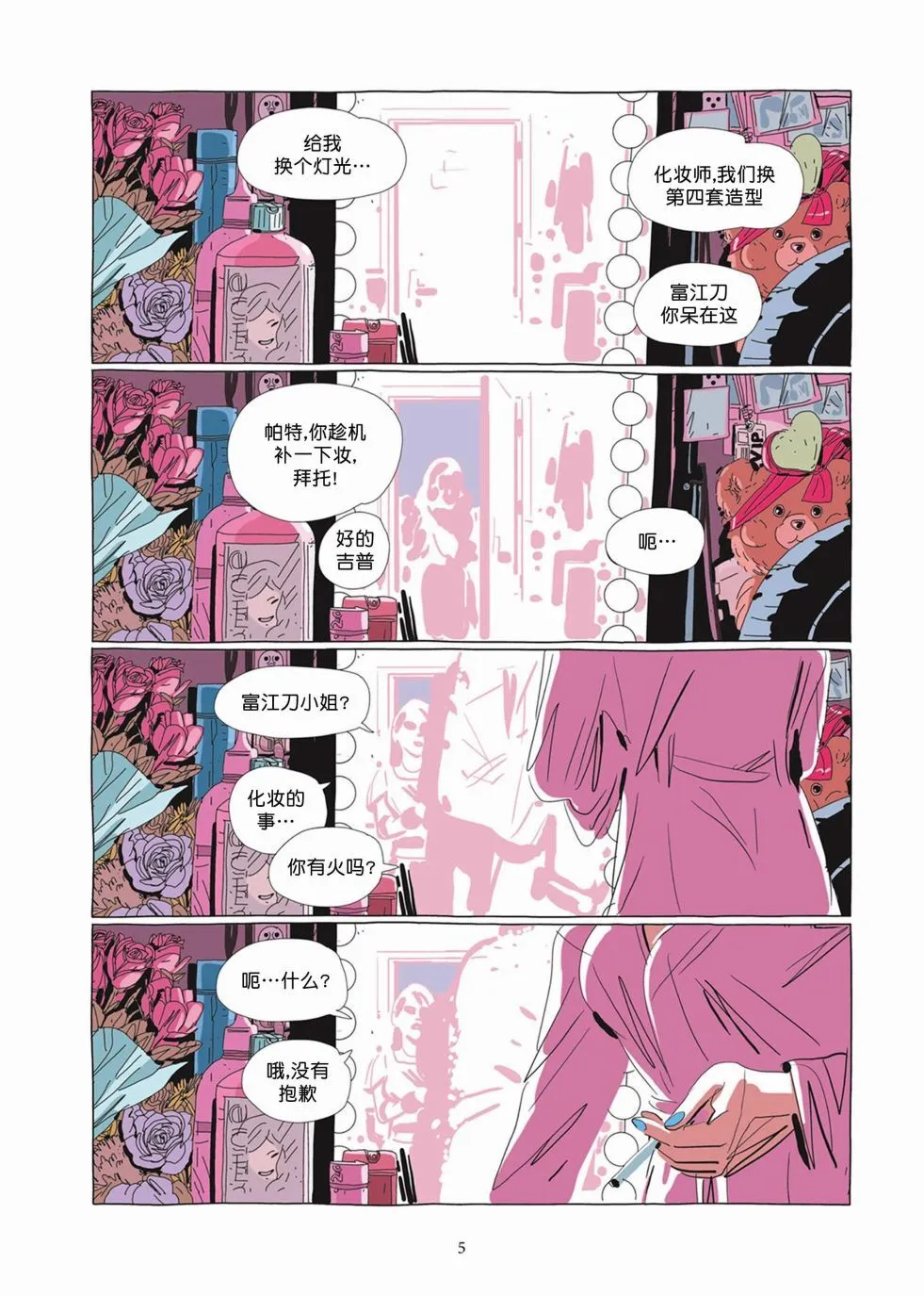 第04卷 第4页