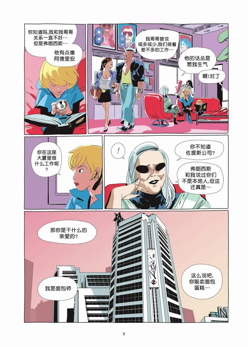 第04卷 第8页