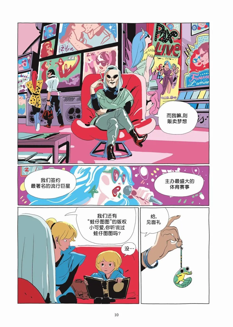 第04卷 第9页