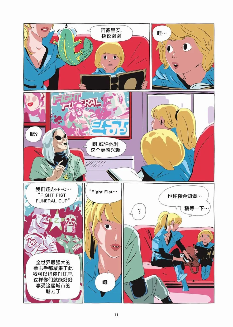 第04卷 第10页