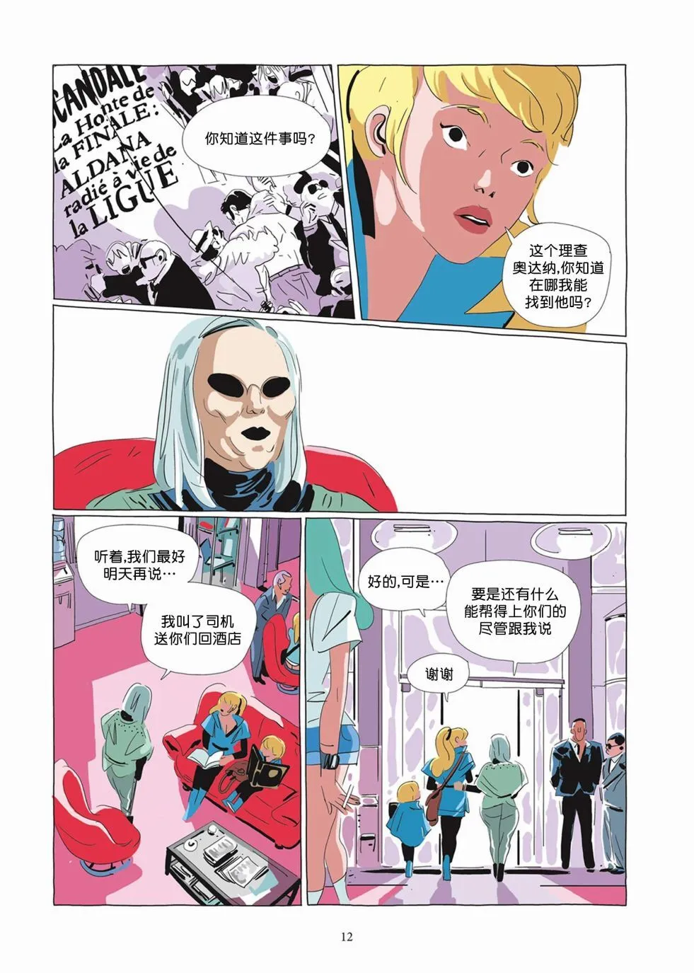 第04卷 第11页