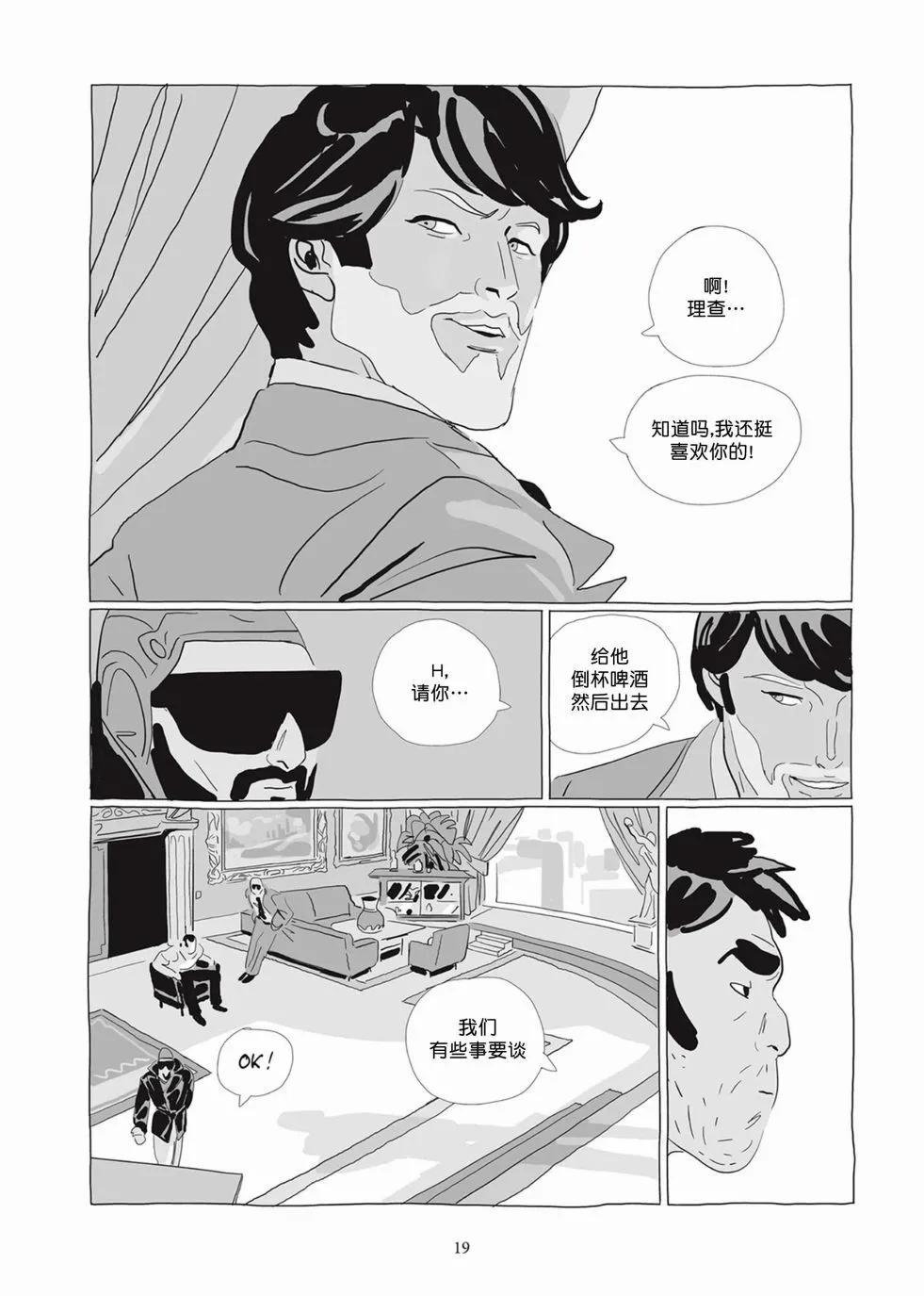 第04卷 第18页