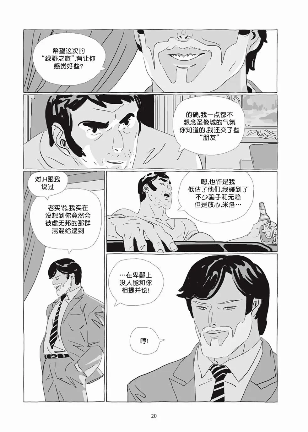 第04卷 第19页