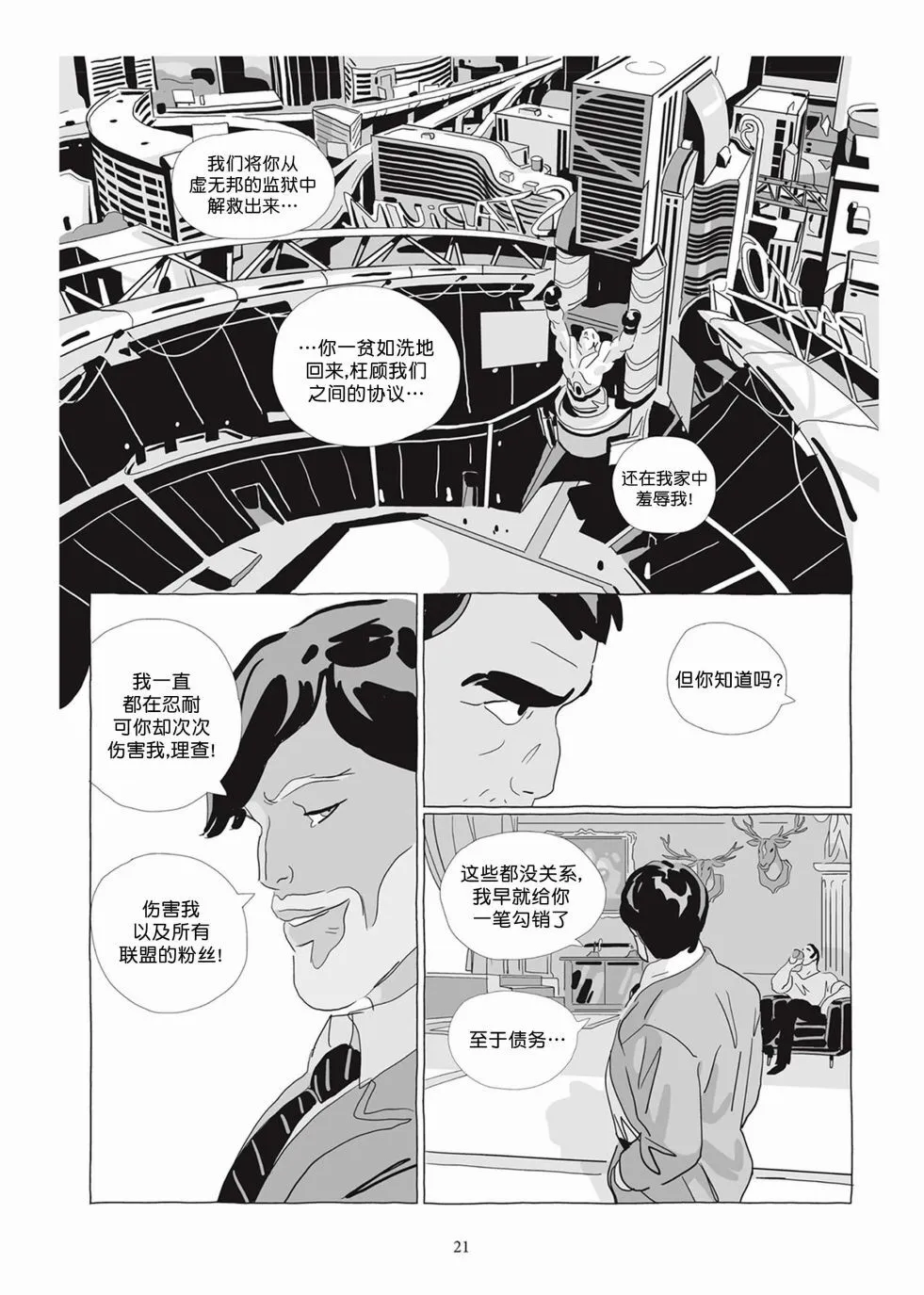 第04卷 第20页