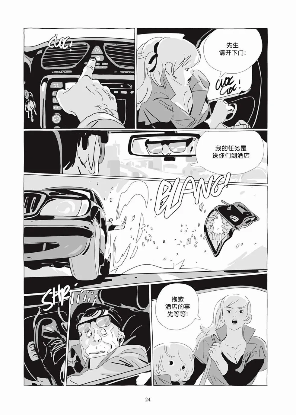 第04卷 第23页
