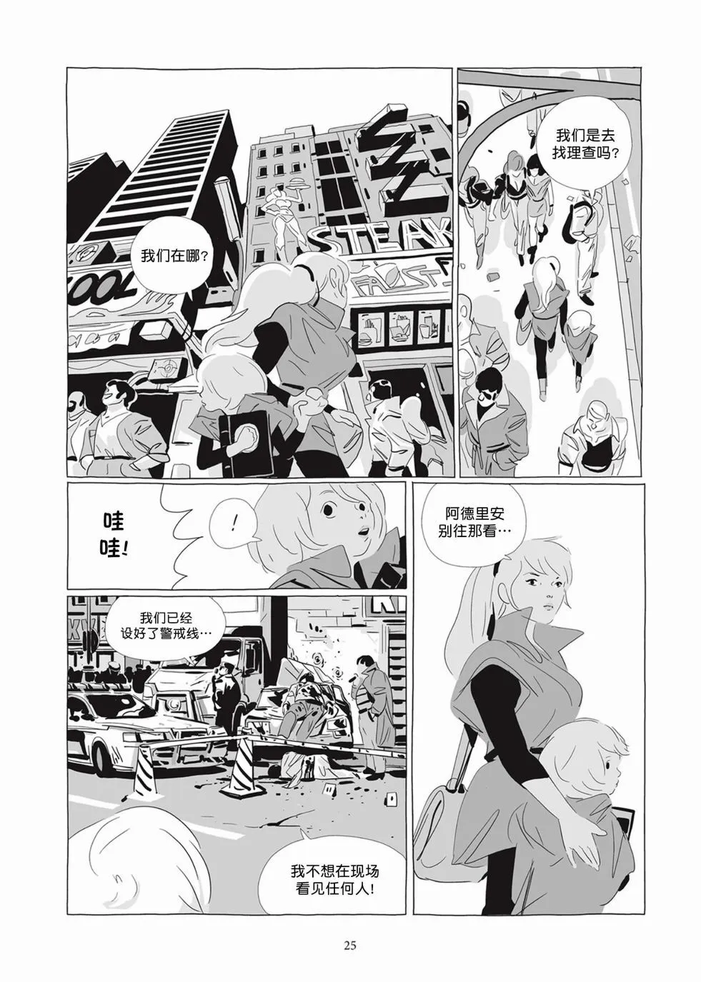 第04卷 第24页