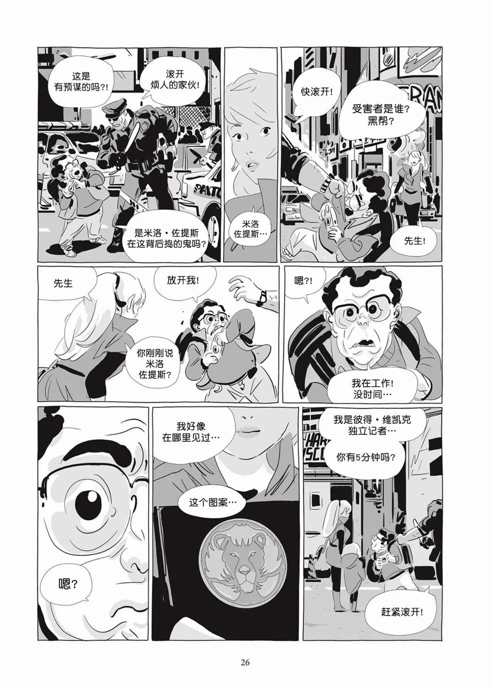 第04卷 第25页