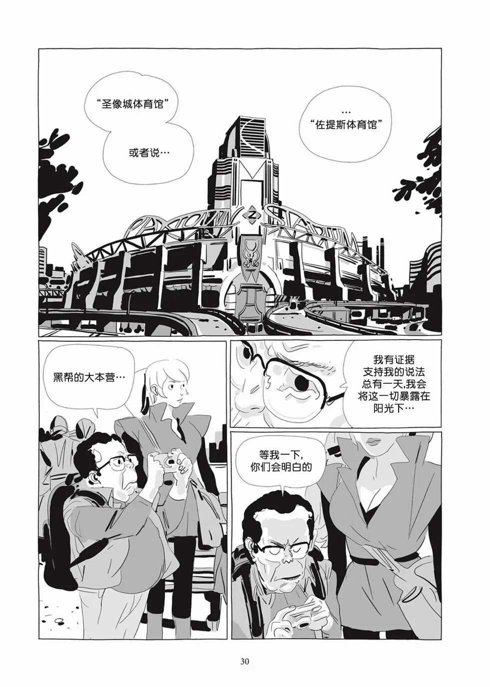 第04卷 第29页