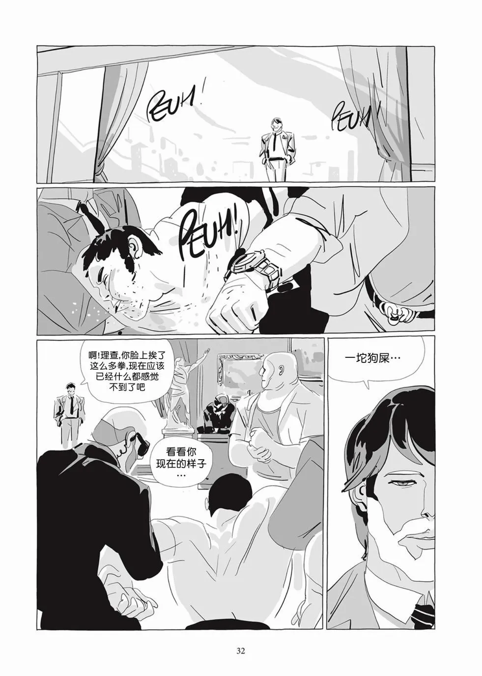第04卷 第31页