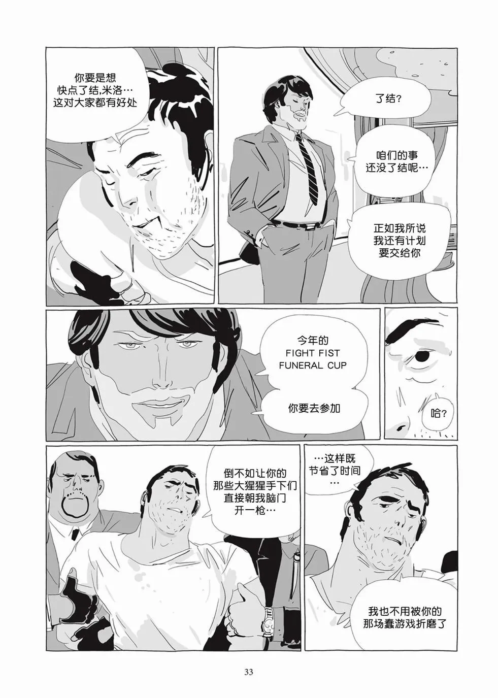第04卷 第32页