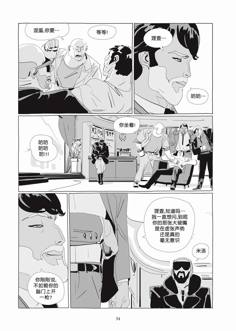 第04卷 第33页