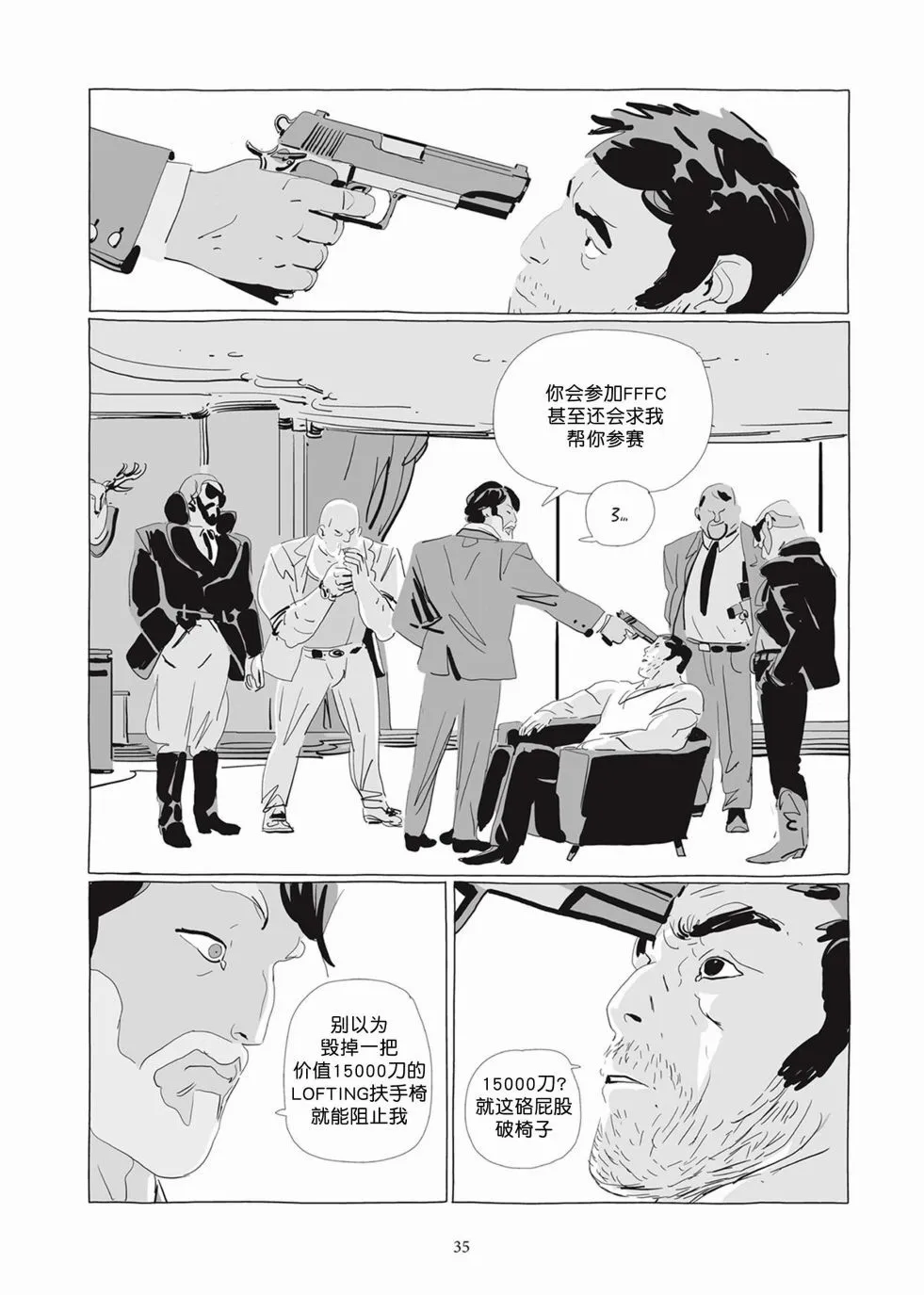 第04卷 第34页