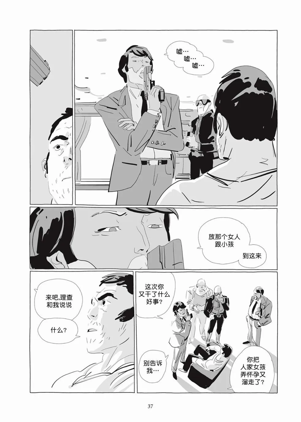 第04卷 第36页