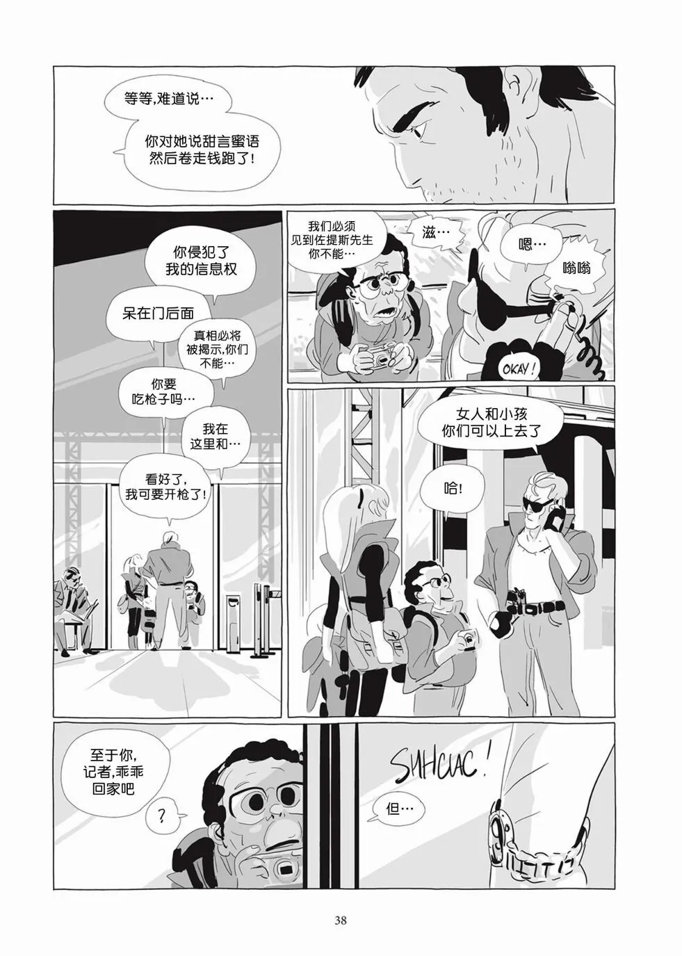 第04卷 第37页