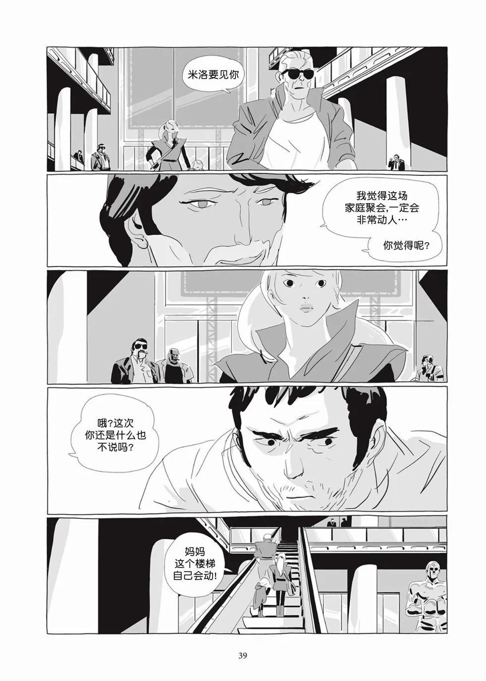 第04卷 第38页