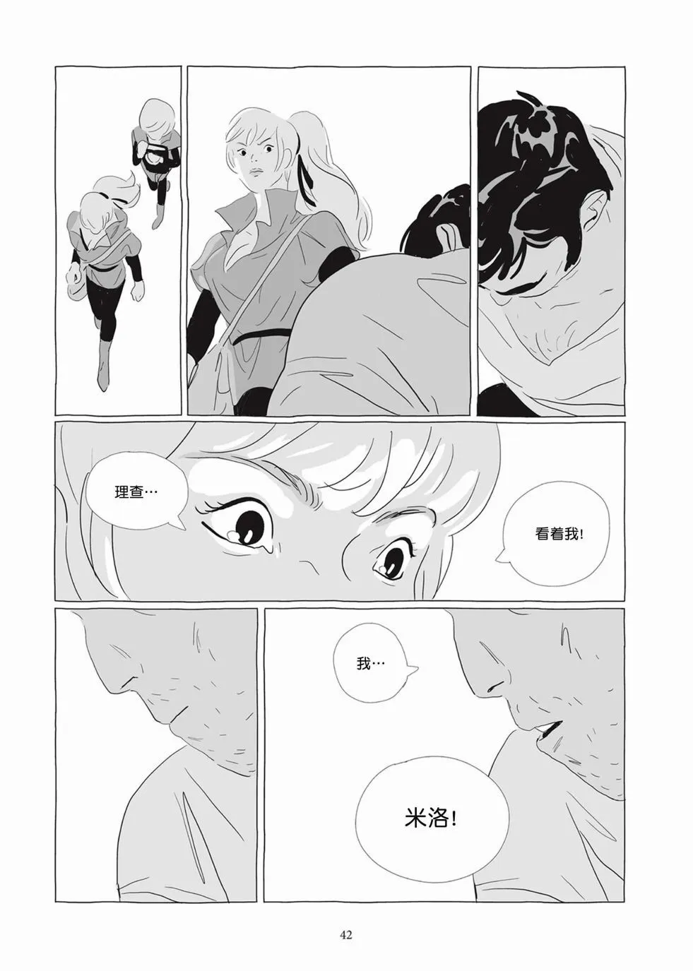 第04卷 第41页